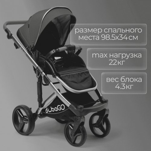 Коляска детская Bubago Rosano 3в1 BG 164-2 Темно Серый