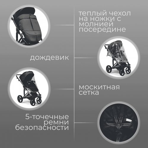 Коляска детская Bubago Rosano 3в1 BG 164-2 Темно Серый