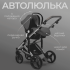 Коляска детская Bubago Rosano 3в1 BG 164-2 Темно Серый