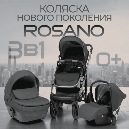 Коляска детская Bubago Rosano 3в1 BG 164-2 Темно Серый