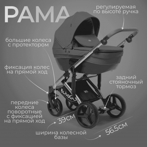 Коляска детская Bubago Rosano 3в1 BG 164-2 Темно Серый