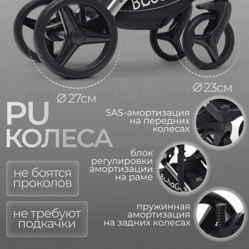 Коляска детская Bubago Rosano 3в1 BG 164-2 Темно Серый