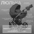Коляска детская Bubago Rosano 3в1 BG 164-2 Темно Серый