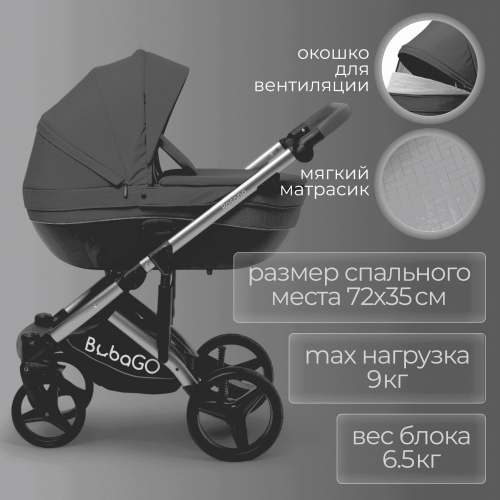 Коляска детская Bubago Rosano 3в1 BG 164-2 Темно Серый