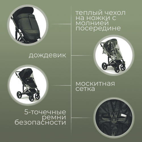 Коляска детская Bubago Rosano 3в1 BG 164-3 Изумрудный