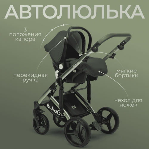 Коляска детская Bubago Rosano 3в1 BG 164-3 Изумрудный