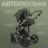 Коляска детская Bubago Rosano 3в1 BG 164-3 Изумрудный