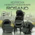 Коляска детская Bubago Rosano 3в1 BG 164-3 Изумрудный