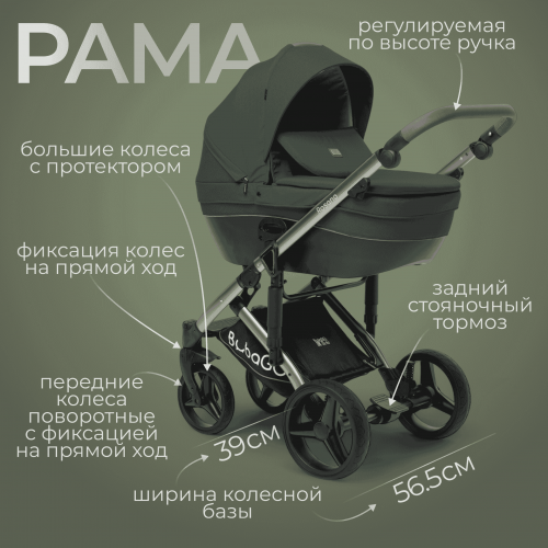 Коляска детская Bubago Rosano 3в1 BG 164-3 Изумрудный