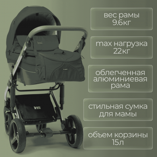 Коляска детская Bubago Rosano 3в1 BG 164-3 Изумрудный