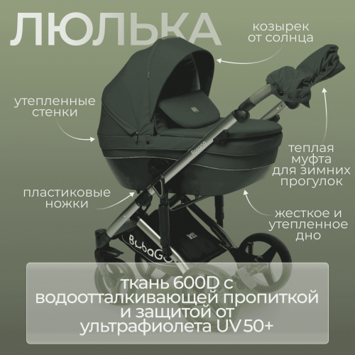 Коляска детская Bubago Rosano 3в1 BG 164-3 Изумрудный
