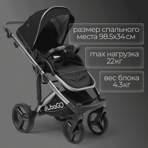 Коляска детская Bubago Rosano 3в1 BG 164-4 Черный