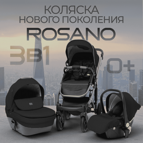 Коляска детская Bubago Rosano 3в1 BG 164-4 Черный