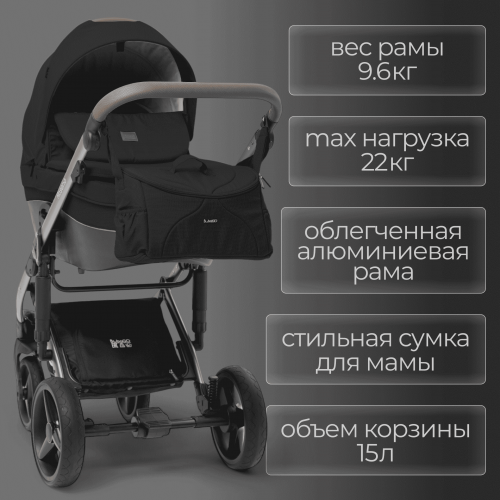 Коляска детская Bubago Rosano 3в1 BG 164-4 Черный