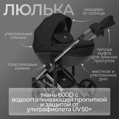 Коляска детская Bubago Rosano 3в1 BG 164-4 Черный
