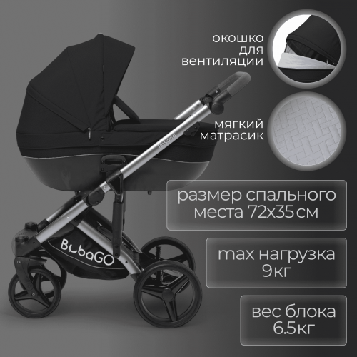 Коляска детская Bubago Rosano 3в1 BG 164-4 Черный