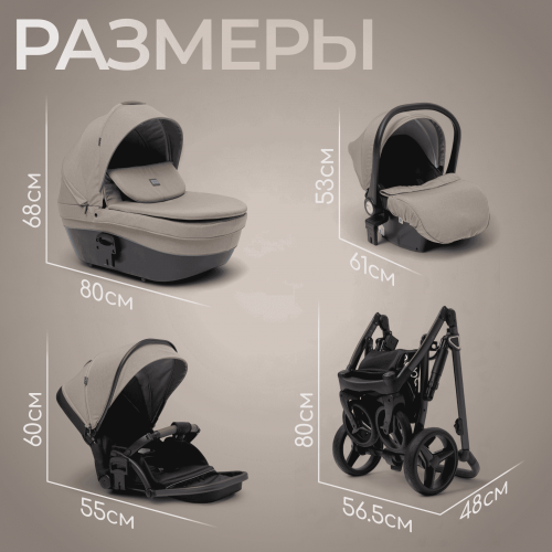 Коляска детская Bubago Rosano 3в1 BG 164-1 Коричневый
