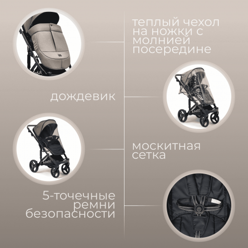 Коляска детская Bubago Rosano 3в1 BG 164-1 Коричневый
