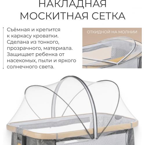 Колыбель Labalu Imagine (колеса, 7 уровней)