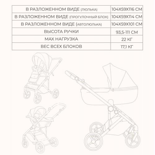 Коляска детская Bubago Viena 3в1 213-1 Бежевый (+подарок Подстаканник ROXY-KIDS  RCH-005-PH)