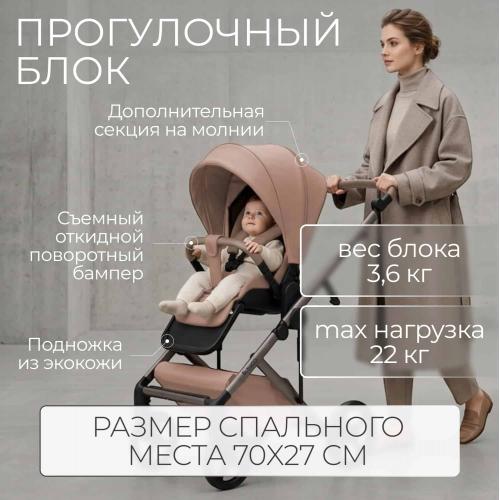 Коляска детская Bubago Viena 3в1 213-1 Бежевый (+подарок Подстаканник ROXY-KIDS  RCH-005-PH)