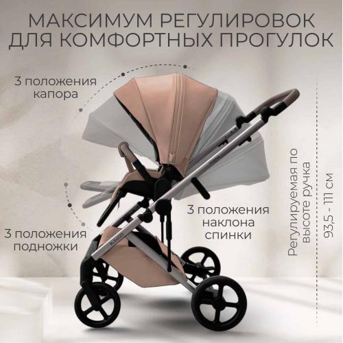 Коляска детская Bubago Viena 3в1 213-1 Бежевый (+подарок Подстаканник ROXY-KIDS  RCH-005-PH)