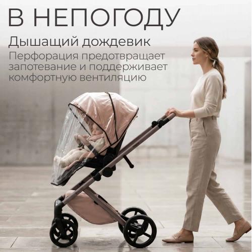 Коляска детская Bubago Viena 3в1 213-1 Бежевый (+подарок Подстаканник ROXY-KIDS  RCH-005-PH)