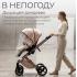 Коляска детская Bubago Viena 3в1 213-1 Бежевый (+подарок Подстаканник ROXY-KIDS  RCH-005-PH)