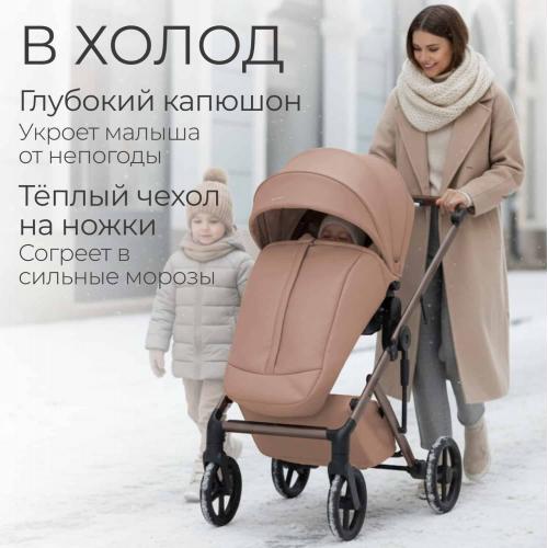Коляска детская Bubago Viena 3в1 213-1 Бежевый (+подарок Подстаканник ROXY-KIDS  RCH-005-PH)
