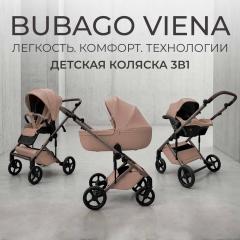 Коляска детская Bubago Viena 3в1 213-1 Бежевый (+подарок Подстаканник ROXY-KIDS  RCH-005-PH)