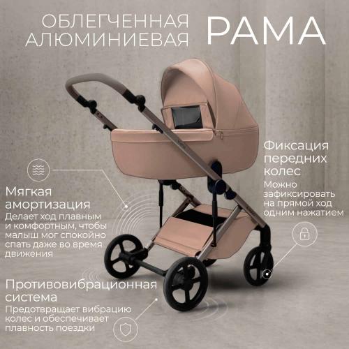 Коляска детская Bubago Viena 3в1 213-1 Бежевый (+подарок Подстаканник ROXY-KIDS  RCH-005-PH)