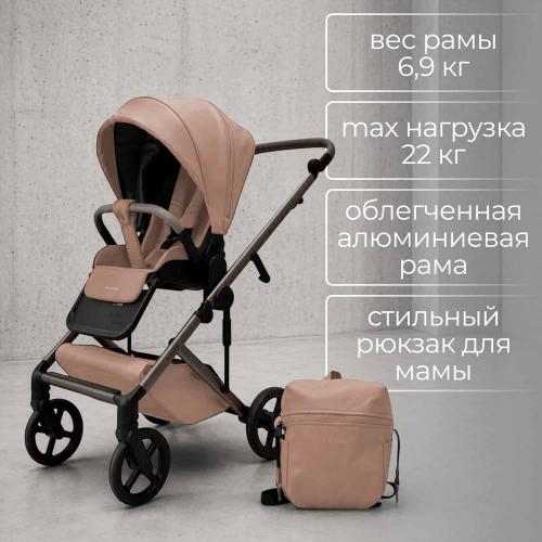 Коляска детская Bubago Viena 3в1 213-1 Бежевый (+подарок Подстаканник ROXY-KIDS  RCH-005-PH)
