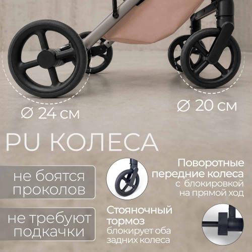 Коляска детская Bubago Viena 3в1 213-1 Бежевый (+подарок Подстаканник ROXY-KIDS  RCH-005-PH)