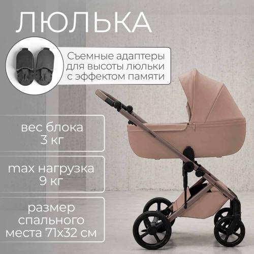 Коляска детская Bubago Viena 3в1 213-1 Бежевый (+подарок Подстаканник ROXY-KIDS  RCH-005-PH)