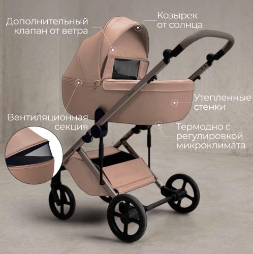 Коляска детская Bubago Viena 3в1 213-1 Бежевый (+подарок Подстаканник ROXY-KIDS  RCH-005-PH)