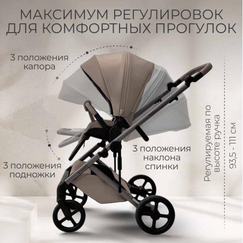 Коляска детская Bubago Viena 3в1 (арт.213-2) Светло - Бежевый (+подарок Подстаканник ROXY-KIDS  RCH-005-PH)