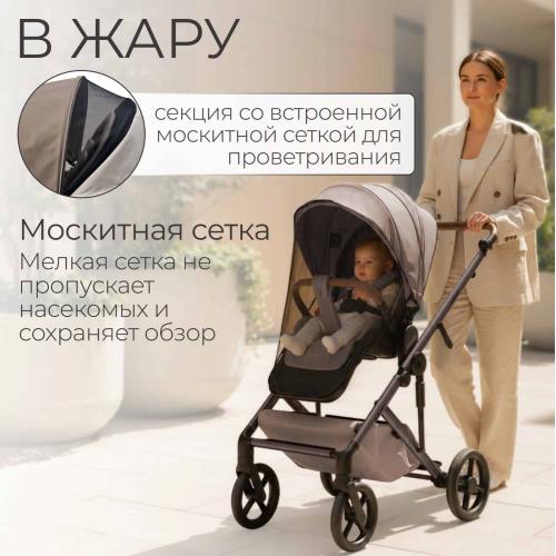 Коляска детская Bubago Viena 3в1 (арт.213-2) Светло - Бежевый (+подарок Подстаканник ROXY-KIDS  RCH-005-PH)