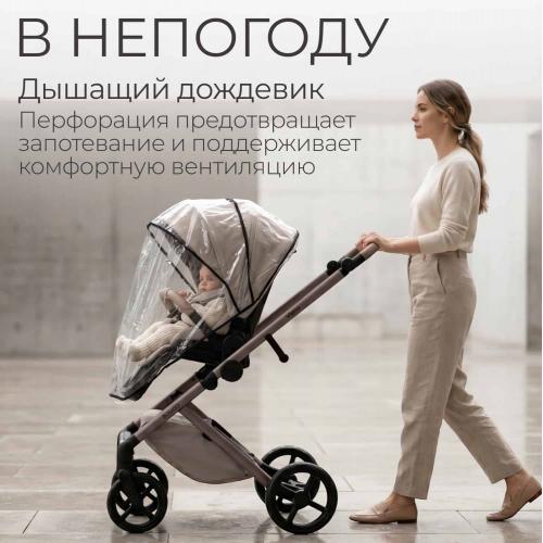 Коляска детская Bubago Viena 3в1 (арт.213-2) Светло - Бежевый (+подарок Подстаканник ROXY-KIDS  RCH-005-PH)