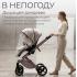 Коляска детская Bubago Viena 3в1 (арт.213-2) Светло - Бежевый (+подарок Подстаканник ROXY-KIDS  RCH-005-PH)