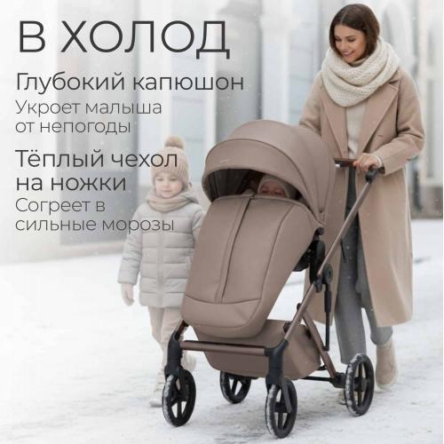 Коляска детская Bubago Viena 3в1 (арт.213-2) Светло - Бежевый (+подарок Подстаканник ROXY-KIDS  RCH-005-PH)