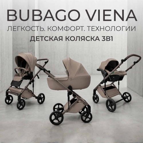 Коляска детская Bubago Viena 3в1 (арт.213-2) Светло - Бежевый (+подарок Подстаканник ROXY-KIDS  RCH-005-PH)