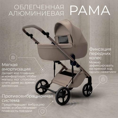 Коляска детская Bubago Viena 3в1 (арт.213-2) Светло - Бежевый (+подарок Подстаканник ROXY-KIDS  RCH-005-PH)
