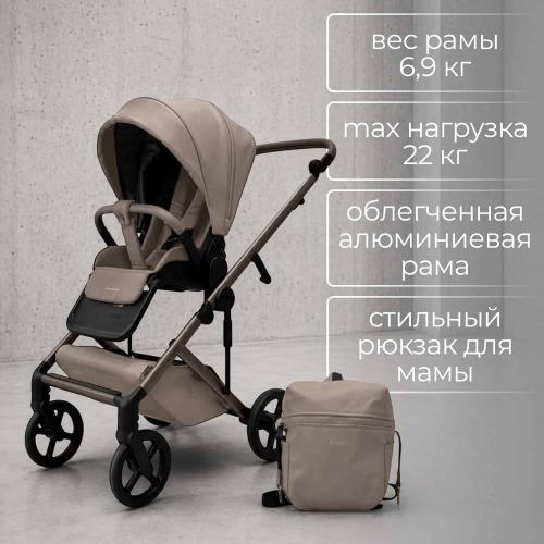 Коляска детская Bubago Viena 3в1 (арт.213-2) Светло - Бежевый (+подарок Подстаканник ROXY-KIDS  RCH-005-PH)