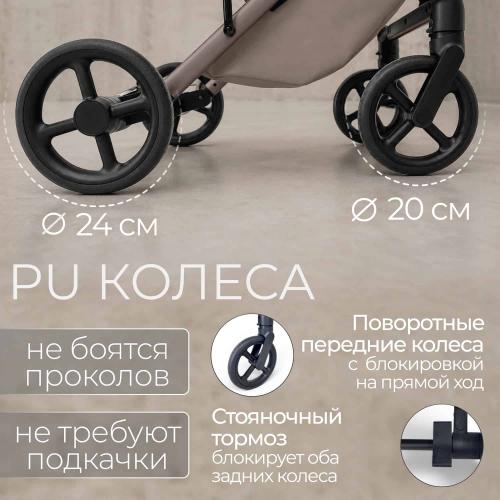 Коляска детская Bubago Viena 3в1 (арт.213-2) Светло - Бежевый (+подарок Подстаканник ROXY-KIDS  RCH-005-PH)