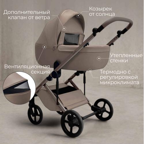 Коляска детская Bubago Viena 3в1 (арт.213-2) Светло - Бежевый (+подарок Подстаканник ROXY-KIDS  RCH-005-PH)