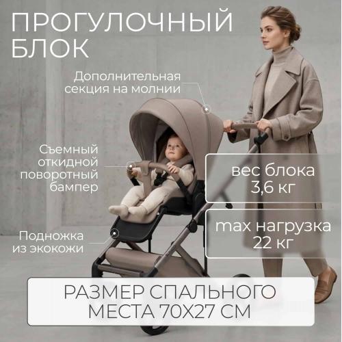 Коляска детская Bubago Viena 3в1 (арт.213-2) Светло - Бежевый (+подарок Подстаканник ROXY-KIDS  RCH-005-PH)