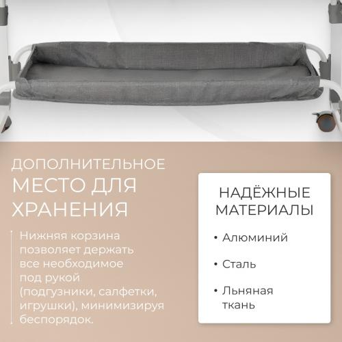 Колыбель Labalu Dream (колеса, 6 уровней)