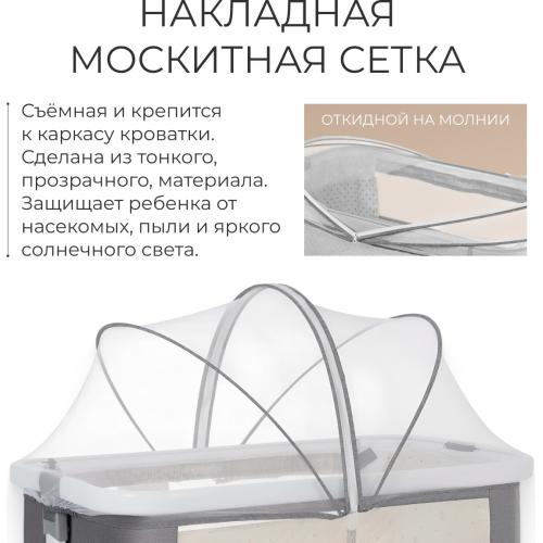 Колыбель Labalu Dream (колеса, 6 уровней)