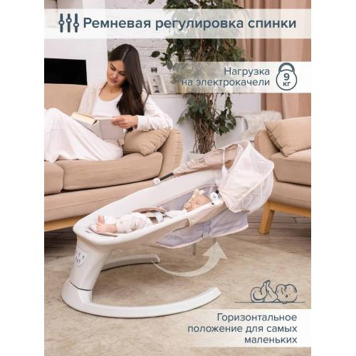 Электрокачели PITUSO Sol Beige Бежевый PD-B07