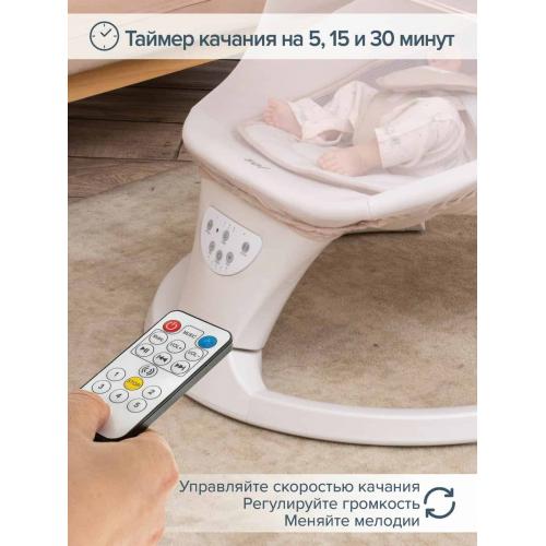 Электрокачели PITUSO Sol Beige Бежевый PD-B07